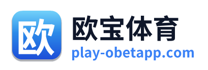 欧宝体育